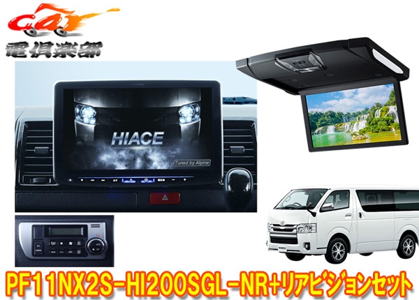 �ڼ���ʡ�PF11NX2S-HI200SGL-NR+RSH10XS-R-B�ϥ�������200�ϥ����ѡ�GL(ɸ��롼��)�ѥѡ��ե����ȥե��åȥӥå�X+�ꥢ�ӥ����SET