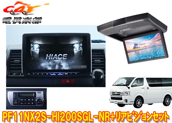�ڼ���ʡ�PF11NX2S-HI200SGL-NR+RSH10Z-LBS-B�ϥ�������200�ϥ����ѡ�GL(ɸ��롼��)�ѥѡ��ե����ȥե��åȥӥå�X+�ꥢ�ӥ����SET