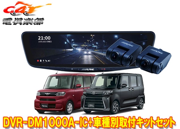 �ڼ���ʡۥ���ѥ���DVR-DM1000A-IC+KTX-M01-DHT-1�ɥ饤�֥쥳���������10���ǥ�����ߥ顼+�����(R4/10��)�Ѽ��ե��åȥ��å�