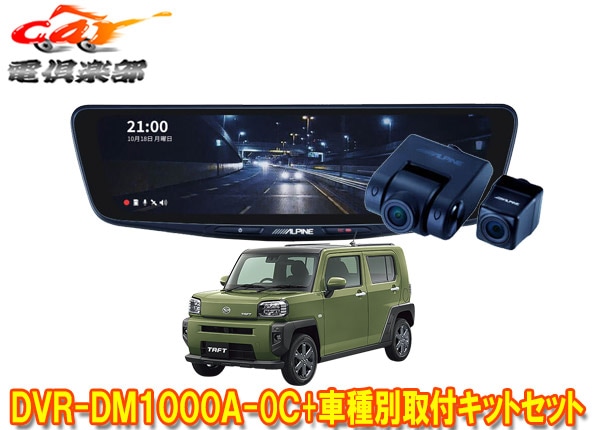 �ڼ���ʡۥ���ѥ���DVR-DM1000A-OC+KTX-M01-DHT-1�ɥ饤�֥쥳���������10���ǥ�����ߥ顼+���ե�(R4/9��)�Ѽ��ե��åȥ��å�