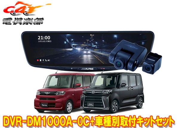 �ڼ���ʡۥ���ѥ���DVR-DM1000A-OC+KTX-M01-DHT-1�ɥ饤�֥쥳���������10���ǥ�����ߥ顼+�����(R4/10��)�Ѽ��ե��åȥ��å�
