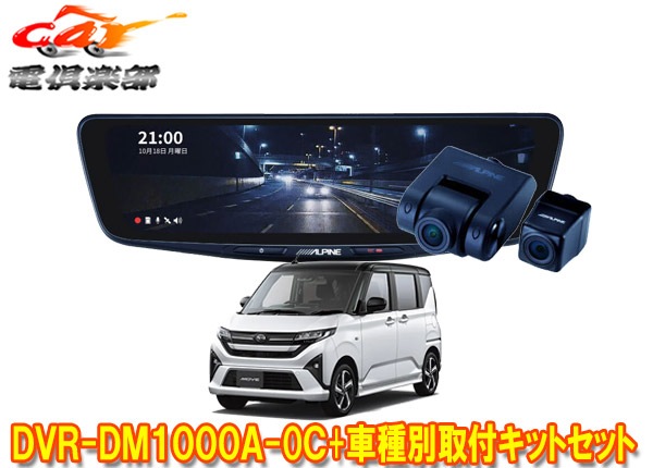 �ڼ���ʡۥ���ѥ���DVR-DM1000A-OC+KTX-M01-DHT-1�ɥ饤�֥쥳���������10���ǥ�����ߥ顼+�ࡼ��(LA850S/LA860S)�ѥ��å�
