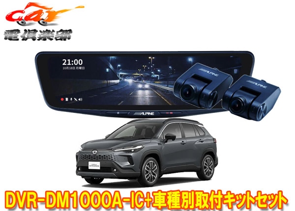 �ڼ���ʡۥ���ѥ���DVR-DM1000A-IC+KTX-M01-CC-RHX�ɥ饤�֥쥳���������10���ǥ�����ߥ顼+�������饯����(R5/10��)�ѥ��å�