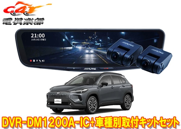 �ڼ���ʡۥ���ѥ���DVR-DM1200A-IC+KTX-M01-CC-RHX�ɥ饤�֥쥳���������12���ǥ�����ߥ顼+�������饯����(R5/10��)�ѥ��å�