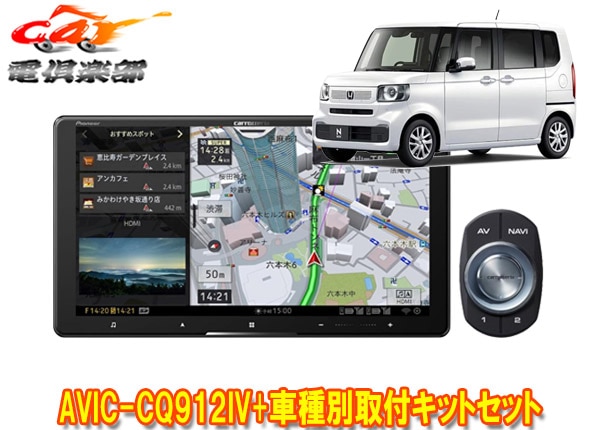 �ڼ���ʡۥ����åĥ��ꥢ9V�������С��ʥ�AVIC-CQ912IV+KLS-H906D�ۥ��N-BOX/N-BOX��������(JF5��JF6��)�Ѽ��ե��åȥ��å�