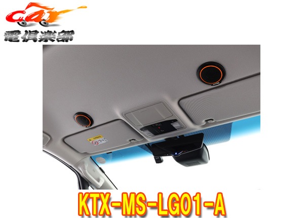 �ڼ���ʡ�ALPINE����ѥ���KTX-MS-LG01-A��ƥ�������������ѥ饤�ƥ��󥰥���륭�å�(LED��������С�)