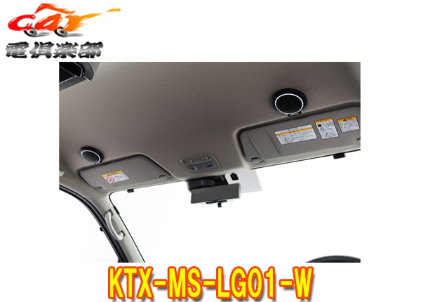 �ڼ���ʡ�ALPINE����ѥ���KTX-MS-LG01-W��ƥ�������������ѥ饤�ƥ��󥰥���륭�å�(LED�����ۥ磻��)