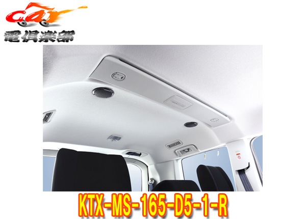 �ڼ���ʡ�ALPINE����ѥ���KTX-MS-165-D5-1-R�ǥꥫD:5���ѥ�ƥ���������Ɏ��ꥢ�롼�ե��ԡ������ɲå��å�