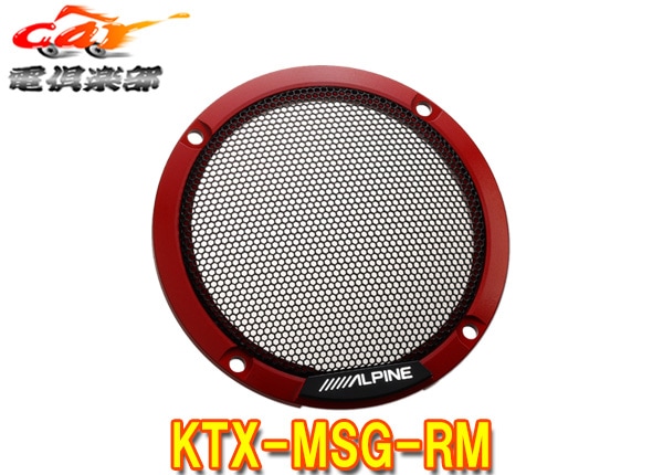 �ڼ���ʡ�ALPINE����ѥ���KTX-MSG-RM��ƥ�������������ѥ��顼�ɥ����(���顼����åɥ᥿��å�)