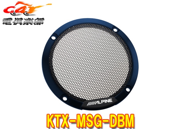 �ڼ���ʡ�ALPINE����ѥ���KTX-MSG-DBM��ƥ�������������ѥ��顼�ɥ����(���顼���������֥롼�᥿��å�)