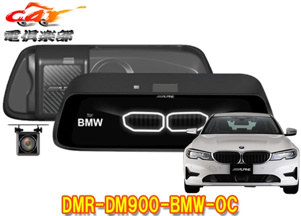 �ڼ���ʡۥ���ѥ���BMW(����ETC��¢�ߥ顼�ռ�)����9���ǥ�����ߥ顼DMR-DM900-BMW-OC(�ֳ��ѥꥢ������ǥ�)