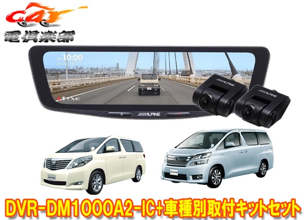 �ڼ���ʡۥ���ѥ���DVR-DM1000A2-IC+KTX-M01-AV-20�ɥ�쥳���10���ǥ�����ߥ顼+����ե�����/������ե�����(20��)�ѥ��åȥ��å�
