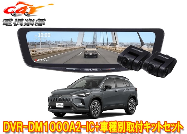 �ڼ���ʡۥ���ѥ���DVR-DM1000A2-IC+KTX-M01-CC-RHX�ɥ饤�֥쥳���������10���ǥ�����ߥ顼+�������饯����(R5/10��)�ѥ��å�