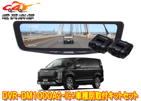 �ڼ���ʡۥ���ѥ���DVR-DM1000A2-IC+KTX-M01-D5-1�ɥ�쥳���10���ǥ�����ߥ顼+�ǥꥫD:5(CV1W)M-Selection�ռ��Ѽ��ե��åȥ��å�