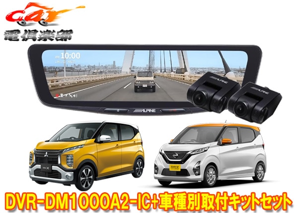 �ڼ���ʡۥ���ѥ���DVR-DM1000A2-IC+KTX-M01-EK-30�ɥ�쥳���10���ǥ�����ߥ顼ek�若��/ek������/�ǥ���(H31/3��)�ѥ��åȥ��å�