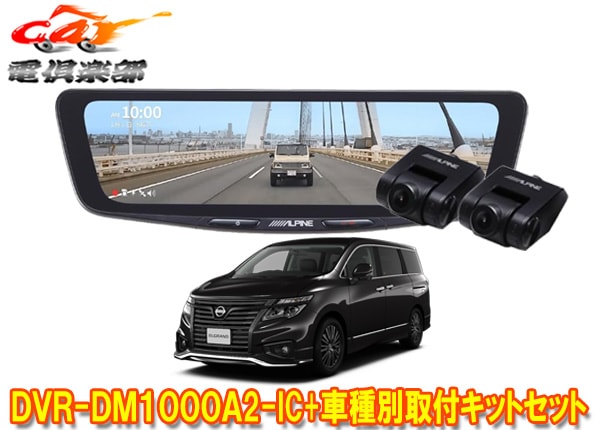 �ڼ���ʡۥ���ѥ���DVR-DM1000A2-IC+KTX-M01-EL-52�ɥ�쥳���10���ǥ�����ߥ顼+���륰����E52��(H26/1��R2/10)�Ѽ��ե��å�SET