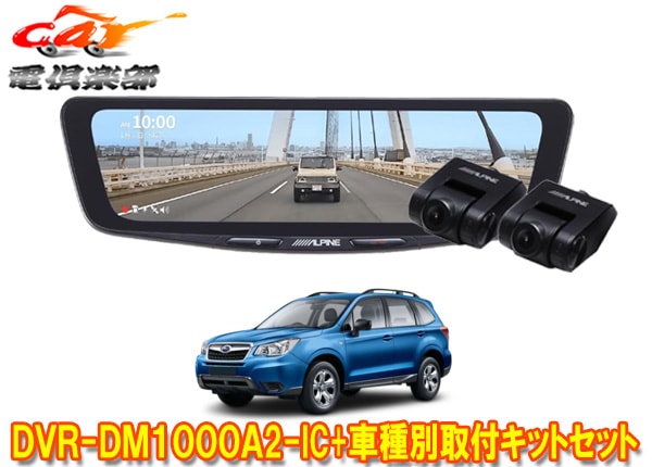 �ڼ���ʡۥ���ѥ���DVR-DM1000A2-IC+KTX-M01-FO-SJ�ɥ�쥳���10���ǥ�����ߥ顼+�ե��쥹����(SJ��H24/11��H30/7)�Ѽ��ե��å�SET