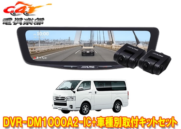 �ڼ���ʡۥ���ѥ���DVR-DM1000A2-IC+KTX-M01-HI-200�ɥ�쥳���10���ǥ�����ߥ顼+�ϥ�������(H25/12��R2/4��ɸ��ܥǥ���)�ѥ��å�