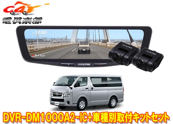 �ڼ���ʡۥ���ѥ���DVR-DM1000A2-IC+KTX-M01-HI-200-6�ɥ�쥳���10���ǥ�����ߥ顼+�ϥ�������(R2/5����ɸ��ܥǥ���)�ѥ��å�SET