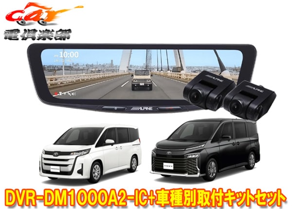 �ڼ���ʡۥ���ѥ���DVR-DM1000A2-IC+KTX-M01-NV-90�ɥ饤�֥쥳���������10���ǥ�����ߥ顼+�Υ�/����������(90��)�Ѽ��ե��å�SET