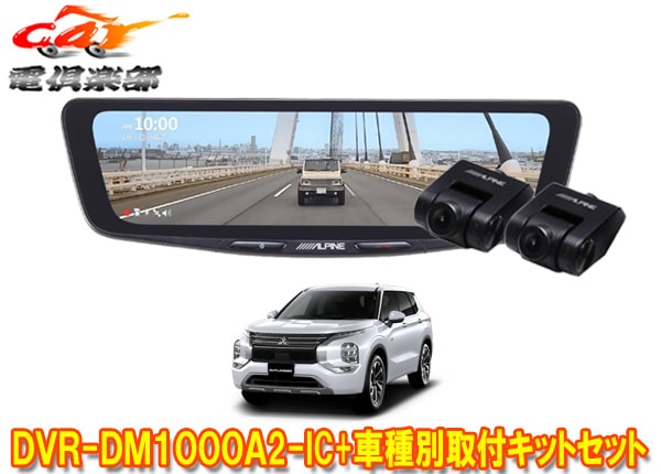 �ڼ���ʡۥ���ѥ���DVR-DM1000A2-IC+KTX-M01-OU-GN�ɥ�쥳���10���ǥ�����ߥ顼+�����ȥ�����PHEV(GN��)�Ѽ��ե��åȥ��å�