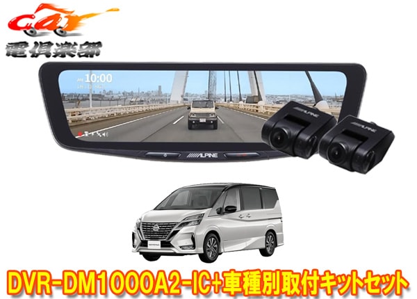 �ڼ���ʡۥ���ѥ���DVR-DM1000A2-IC+KTX-M01-SE-27�ɥ�쥳���10���ǥ�����ߥ顼+�����(e-POWER�ޤ�C27��)�Ѽ��ե��åȥ��å�
