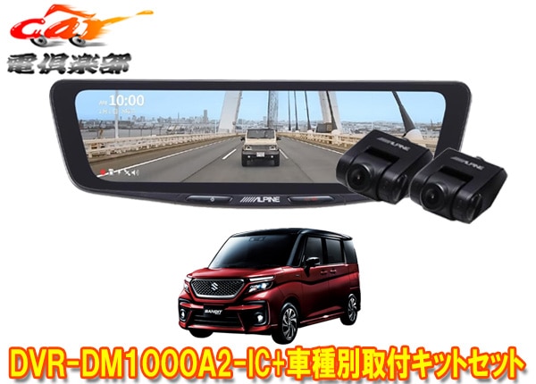 �ڼ���ʡ�DVR-DM1000A2-IC+KTX-M01-SO-37�ɥ�쥳���10���ǥ�����ߥ顼+���ꥪ(MA26S/MA36S/MA46S/MA37S��)�Ѽ��ե��åȥ��å�