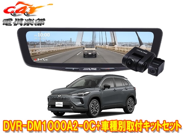 �ڼ���ʡۥ���ѥ���DVR-DM1000A2-OC+KTX-M01-A1�ɥ�쥳���10���ǥ�����ߥ顼+�������饯����(10��)�Ѽ��ե��åȥ��å�