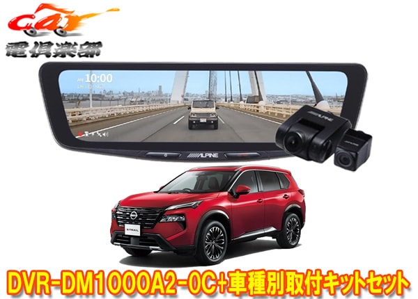 �ڼ���ʡۥ���ѥ���DVR-DM1000A2-OC+KTX-M01-A1�ɥ�쥳���10���ǥ�����ߥ顼+�������ȥ쥤��(T33��)�Ѽ��ե��åȥ��å�