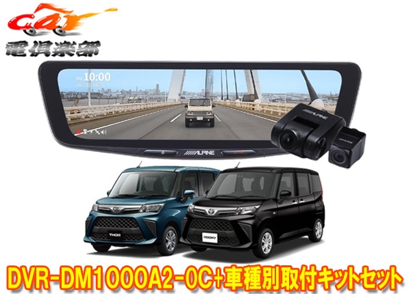 �ڼ���ʡۥ���ѥ���DVR-DM1000A2-OC+KTX-M01-DHT-1�ɥ饤�֥쥳���������10���ǥ�����ߥ顼+�롼�ߡ����ȡ���(R2/9��)�ѥ��å�