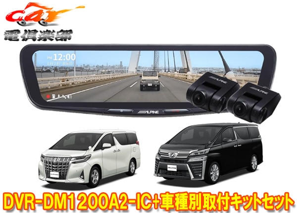 �ڼ���ʡۥ���ѥ���DVR-DM1200A2-IC+KTX-M01-AV-30�ɥ�쥳���12���ǥ�����ߥ顼+����ե�����/������ե�����(30��)�ѥ��åȥ��å�