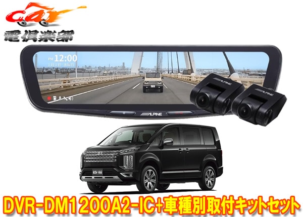 �ڼ���ʡۥ���ѥ���DVR-DM1200A2-IC+KTX-M01-D5-1�ɥ�쥳���12���ǥ�����ߥ顼+�ǥꥫD:5(CV1W)M-Selection�ռ��Ѽ��ե��åȥ��å�
