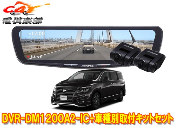 �ڼ���ʡۥ���ѥ���DVR-DM1200A2-IC+KTX-M01-EL-52�ɥ�쥳���12���ǥ�����ߥ顼+���륰����E52��(H26/1��R2/10)�Ѽ��ե��å�SET