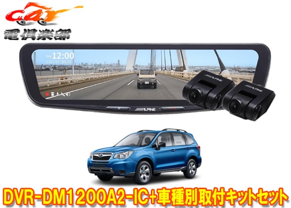 �ڼ���ʡۥ���ѥ���DVR-DM1200A2-IC+KTX-M01-FO-SJ�ɥ�쥳���12���ǥ�����ߥ顼+�ե��쥹����(SJ��H24/11��H30/7)�Ѽ��ե��å�SET
