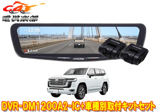 �ڼ���ʡۥ���ѥ���DVR-DM1200A2-IC+KTX-M01-LC-300�ɥ�쥳���12���ǥ�����ߥ顼+���ɥ��롼����(300��)�Ѽ��ե��åȥ��å�