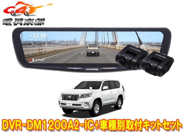 �ڼ���ʡۥ���ѥ���DVR-DM1200A2-IC+KTX-M01-LP-150�ɥ�쥳���12���ǥ�����ߥ顼+���ɥ��롼�����ץ��(150��)�Ѽ��ե��åȥ��å�