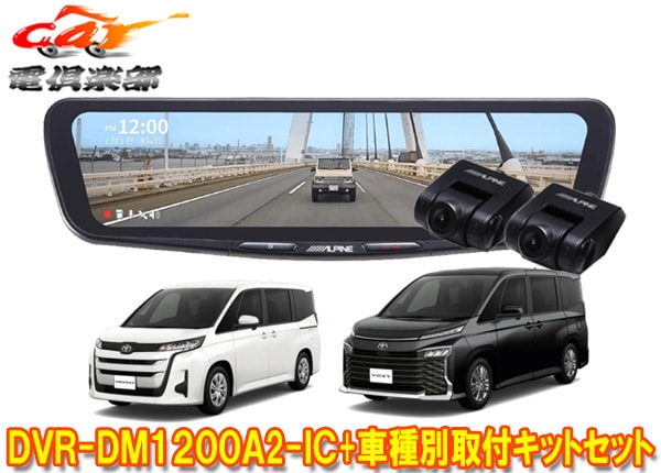 �ڼ���ʡۥ���ѥ���DVR-DM1200A2-IC+KTX-M01-NV-90�ɥ饤�֥쥳���������12���ǥ�����ߥ顼+�Υ�/����������(90��)�Ѽ��ե��å�SET