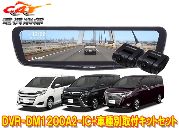 �ڼ���ʡۥ���ѥ���DVR-DM1200A2-IC+KTX-M01-NVE-80�ɥ�쥳���12���ǥ�����ߥ顼+�Υ�/����������/������������(80��)�ѥ��å�SET