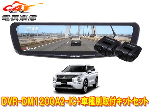 �ڼ���ʡۥ���ѥ���DVR-DM1200A2-IC+KTX-M01-OU-GN�ɥ�쥳���12���ǥ�����ߥ顼+�����ȥ�����PHEV(GN��)�Ѽ��ե��åȥ��å�