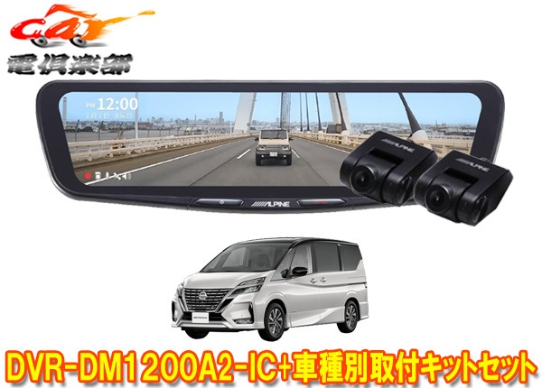�ڼ���ʡۥ���ѥ���DVR-DM1200A2-IC+KTX-M01-SE-27�ɥ�쥳���12���ǥ�����ߥ顼+�����(e-POWER�ޤ�C27��)�Ѽ��ե��åȥ��å�