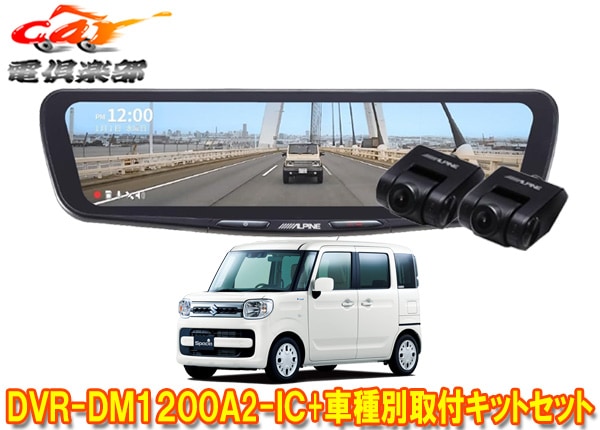�ڼ���ʡۥ���ѥ���DVR-DM1200A2-IC+KTX-M01-SP-53�ɥ�쥳��ܥǥ�����ߥ顼+���ڡ�����(��������/����/�١����ޤ�MK53S/MK33V)��SET