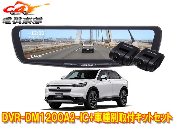 �ڼ���ʡۥ���ѥ���DVR-DM1200A2-IC+KTX-M01-VZ-RV�ɥ饤�֥쥳���������12���ǥ�����ߥ顼+��������(RV��)�Ѽ��ե��åȥ��å�