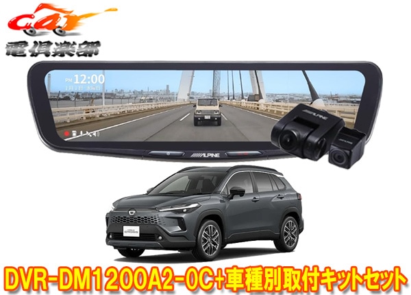 �ڼ���ʡۥ���ѥ���DVR-DM1200A2-OC+KTX-M01-A1�ɥ�쥳���12���ǥ�����ߥ顼+�������饯����(10��)�Ѽ��ե��åȥ��å�