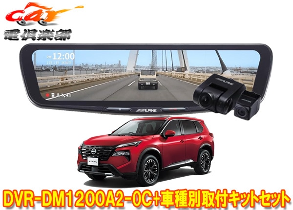 �ڼ���ʡۥ���ѥ���DVR-DM1200A2-OC+KTX-M01-A1�ɥ�쥳���12���ǥ�����ߥ顼+�������ȥ쥤��(T33��)�Ѽ��ե��åȥ��å�
