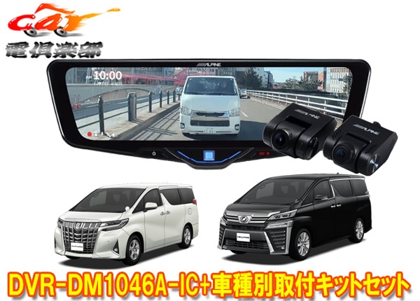 �ڼ���ʡۥ���ѥ���DVR-DM1046A-IC+KTX-M01-AV-30�ɥ�쥳���10���ǥ�����ߥ顼+����ե�����/������ե�����(30��)�ѥ��åȥ��å�