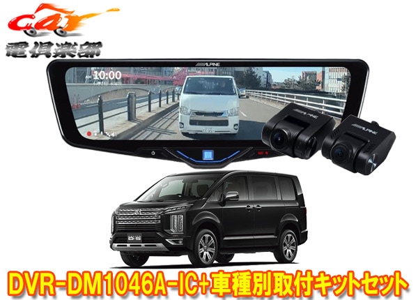 �ڼ���ʡۥ���ѥ���DVR-DM1046A-IC+KTX-M01-D5-1�ɥ�쥳���10���ǥ�����ߥ顼+�ǥꥫD:5(CV1W)M-Selection�ռ��Ѽ��ե��åȥ��å�