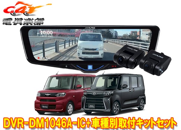 �ڼ���ʡۥ���ѥ���DVR-DM1046A-IC+KTX-M01-DHT-1�ɥ饤�֥쥳���������10���ǥ�����ߥ顼+�����(R4/10��)�Ѽ��ե��åȥ��å�