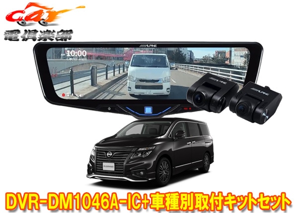 �ڼ���ʡۥ���ѥ���DVR-DM1046A-IC+KTX-M01-EL-52�ɥ�쥳���10���ǥ�����ߥ顼+���륰����E52��(H26/1��R2/10)�Ѽ��ե��å�SET