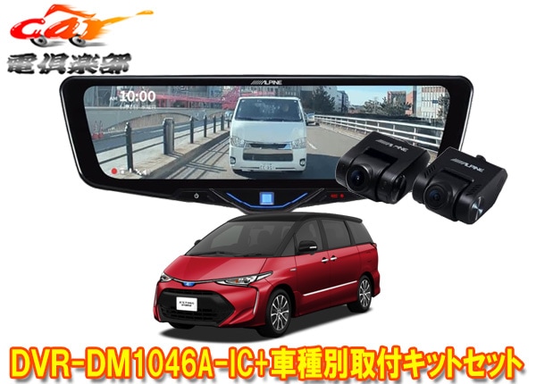 �ڼ���ʡۥ���ѥ���DVR-DM1046A-IC+KTX-M01-ES-50-L�ɥ�쥳���10���ǥ�����ߥ顼+�����ƥ���50��(H28/6��R1/10)�Ѽ��ե��åȥ��å�