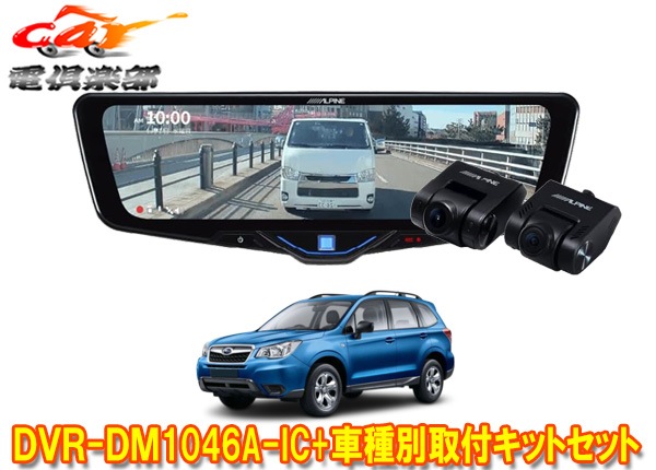 �ڼ���ʡۥ���ѥ���DVR-DM1046A-IC+KTX-M01-FO-SJ�ɥ�쥳���10���ǥ�����ߥ顼+�ե��쥹����(SJ��H24/11��H30/7)�Ѽ��ե��å�SET